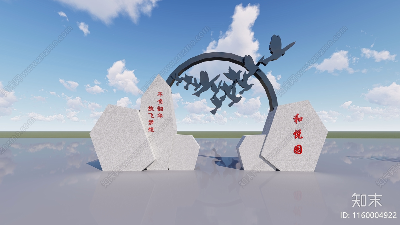 现代景观小品雕塑3D模型下载【ID:1160004922】