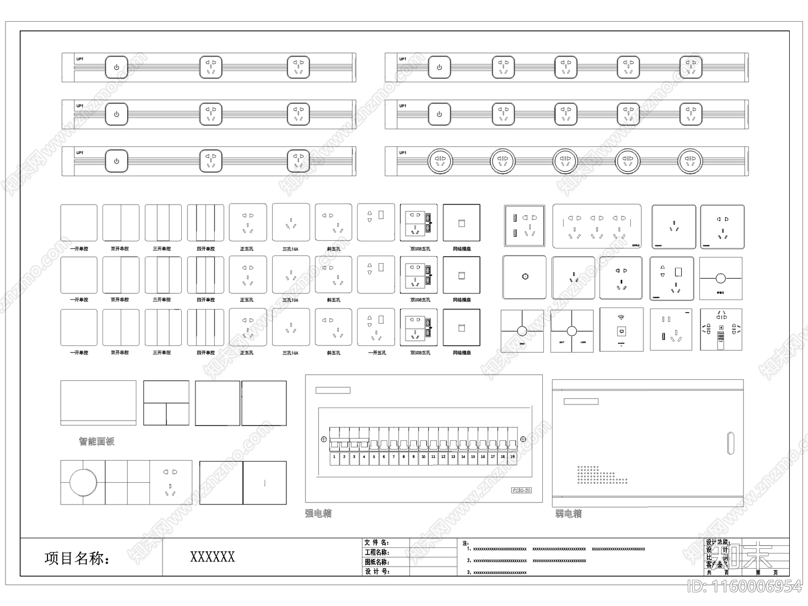 现代开关插座施工图下载【ID:1160006954】