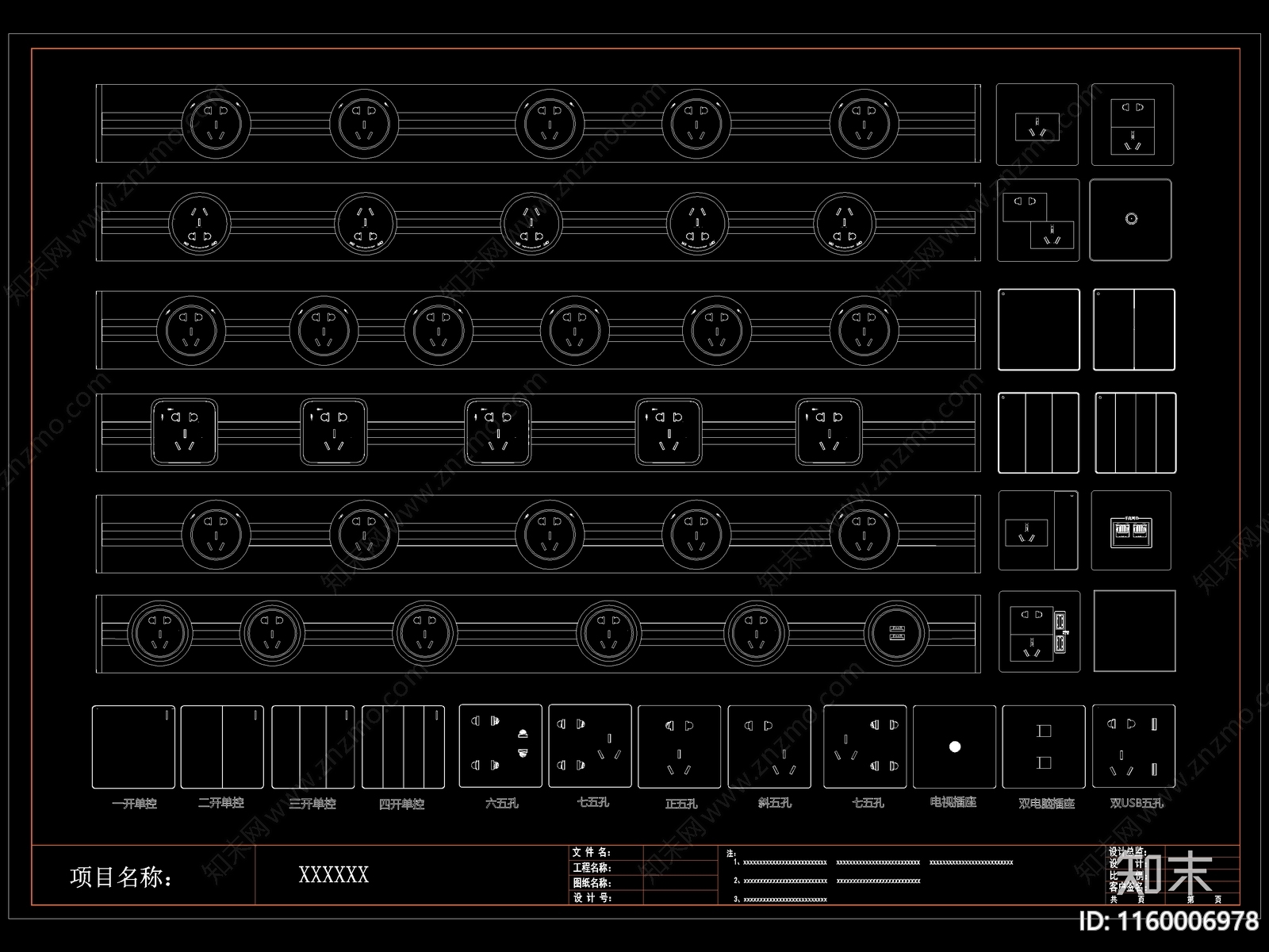 现代开关插座施工图下载【ID:1160006978】
