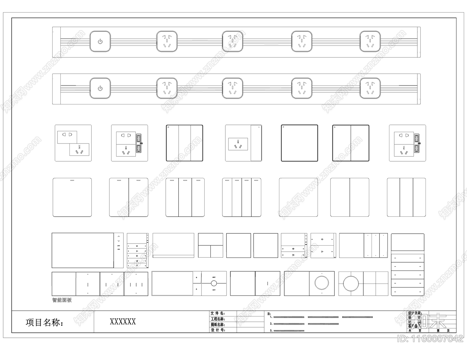 现代开关插座施工图下载【ID:1160007042】