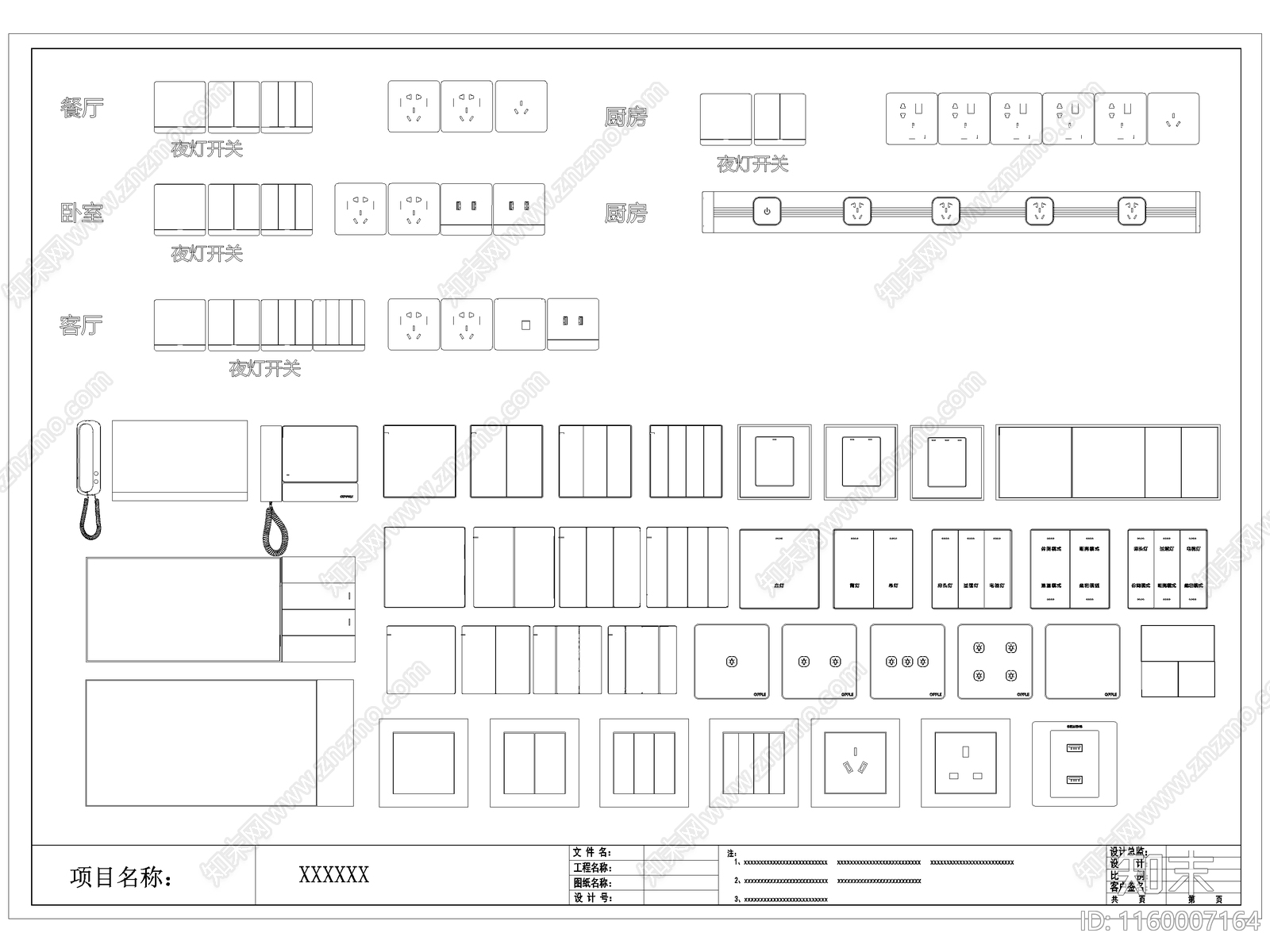 现代开关插座cad施工图下载【ID:1160007164】