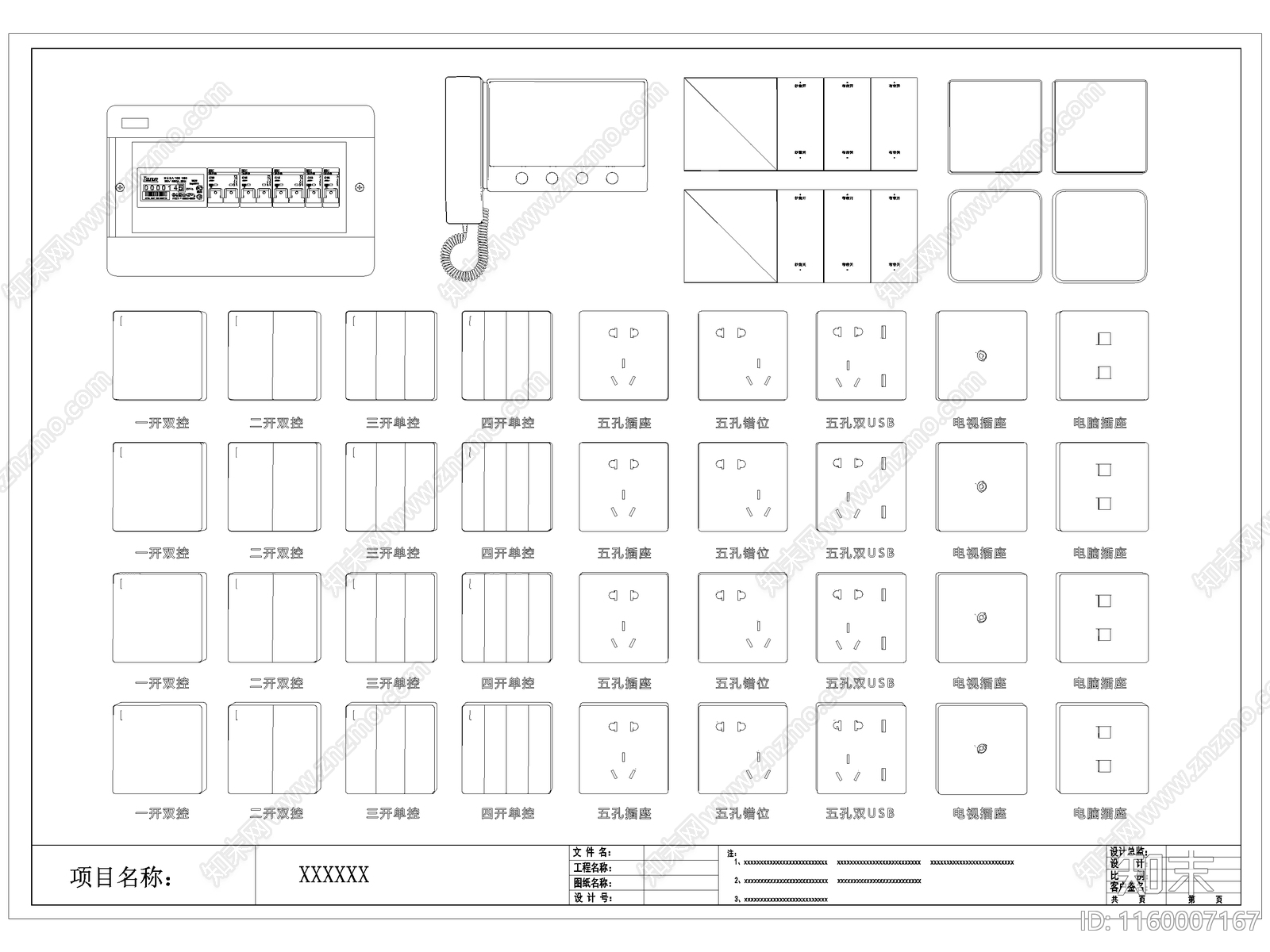 现代开关插座施工图下载【ID:1160007167】
