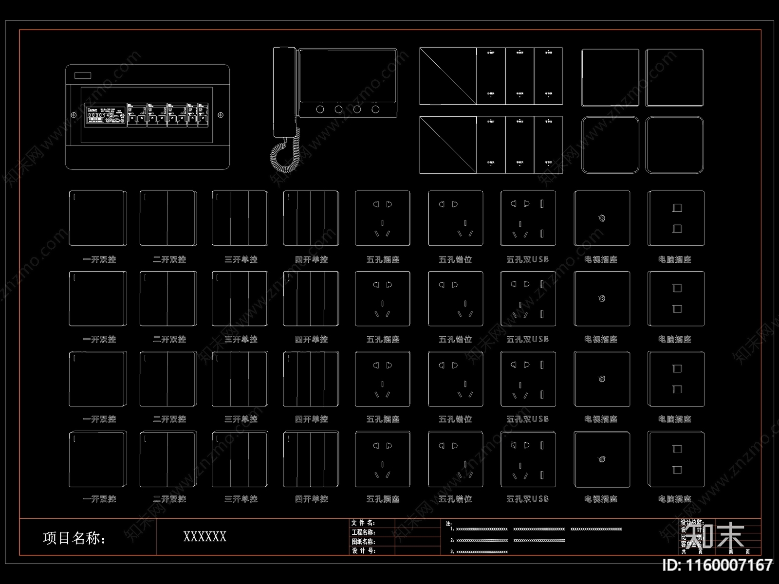 现代开关插座施工图下载【ID:1160007167】