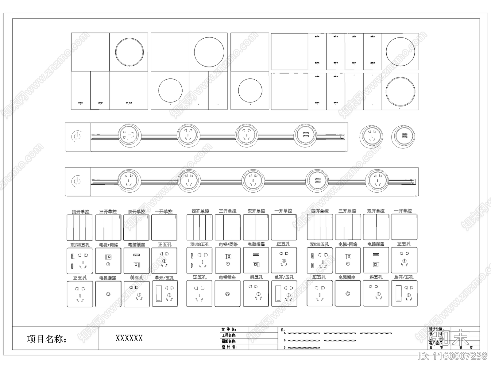 现代开关插座施工图下载【ID:1160007238】