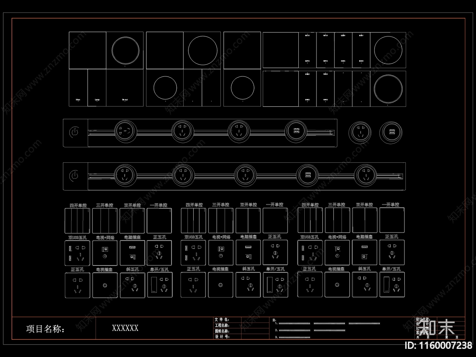 现代开关插座施工图下载【ID:1160007238】