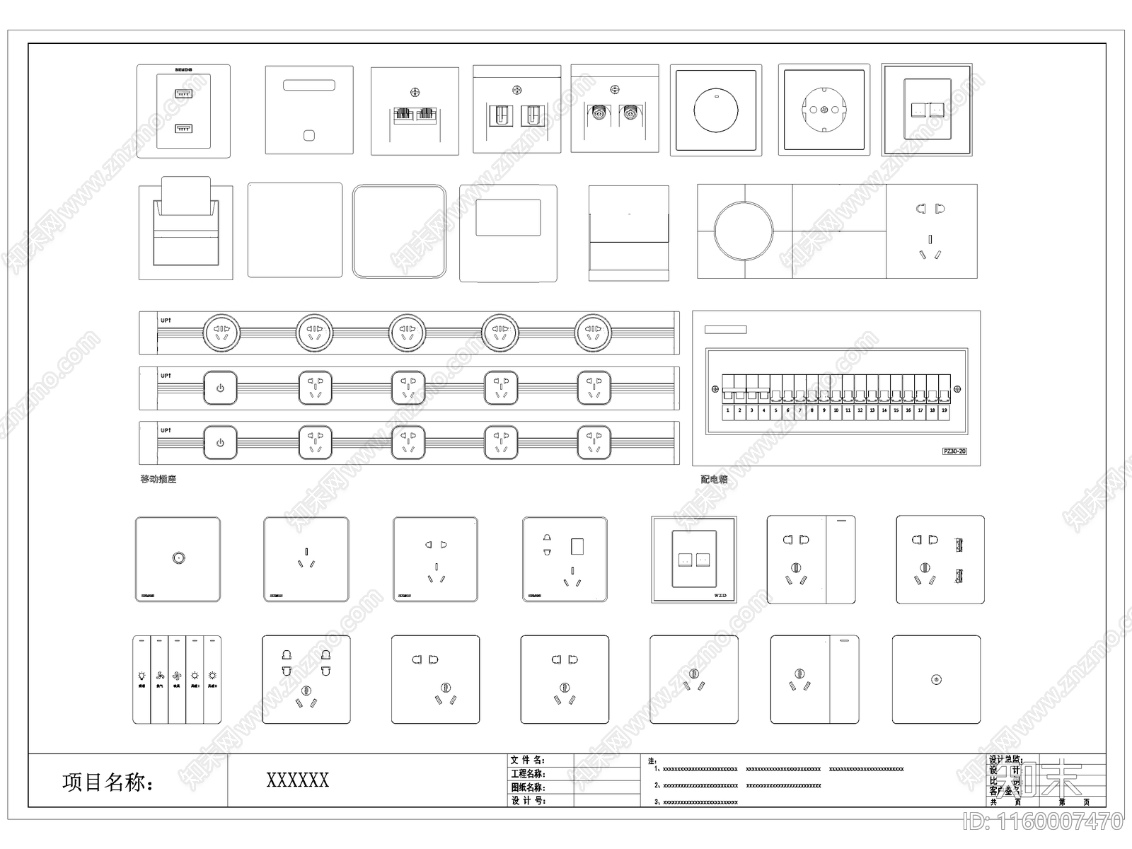 现代开关插座施工图下载【ID:1160007470】