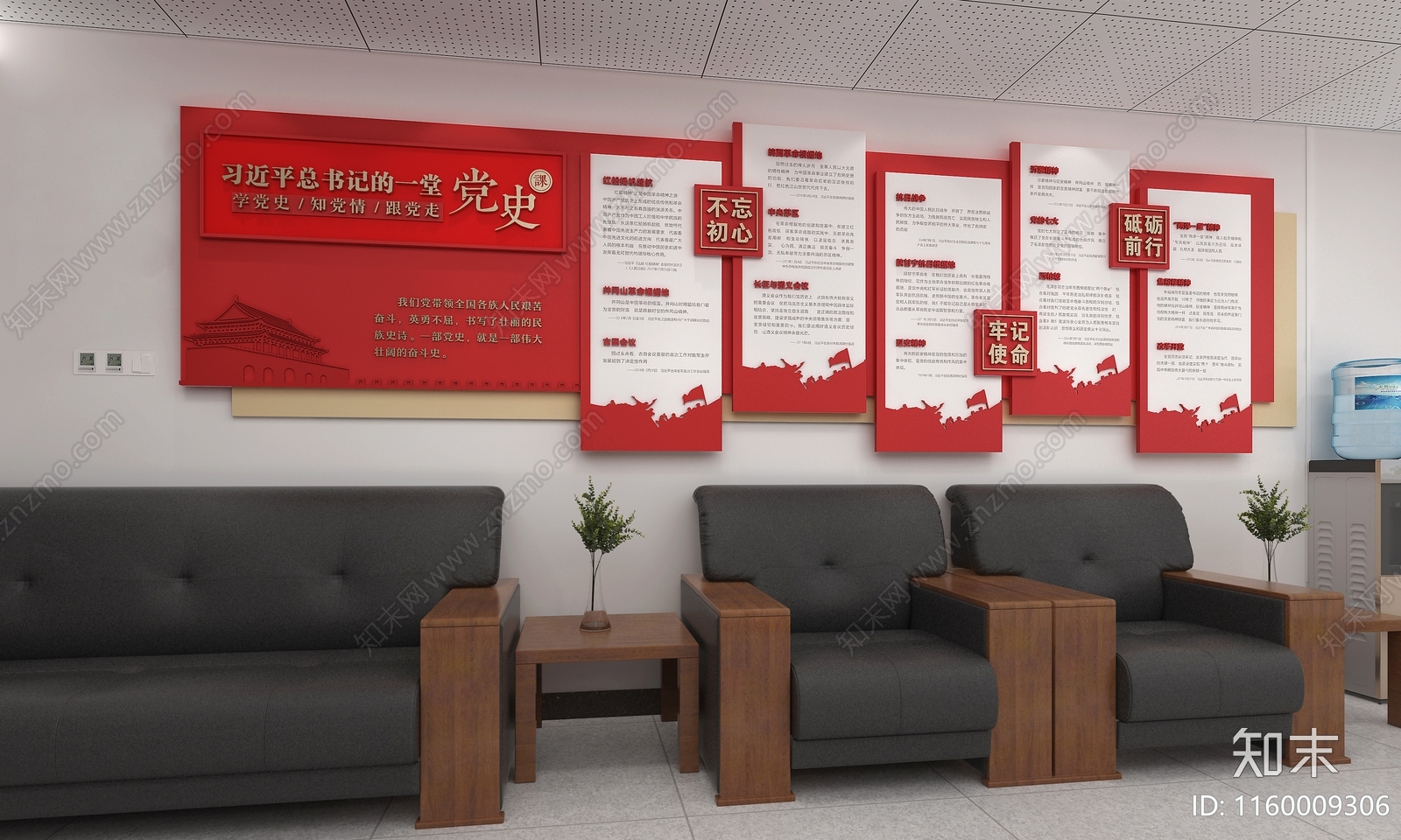 党建文化墙3块3D模型下载【ID:1160009306】