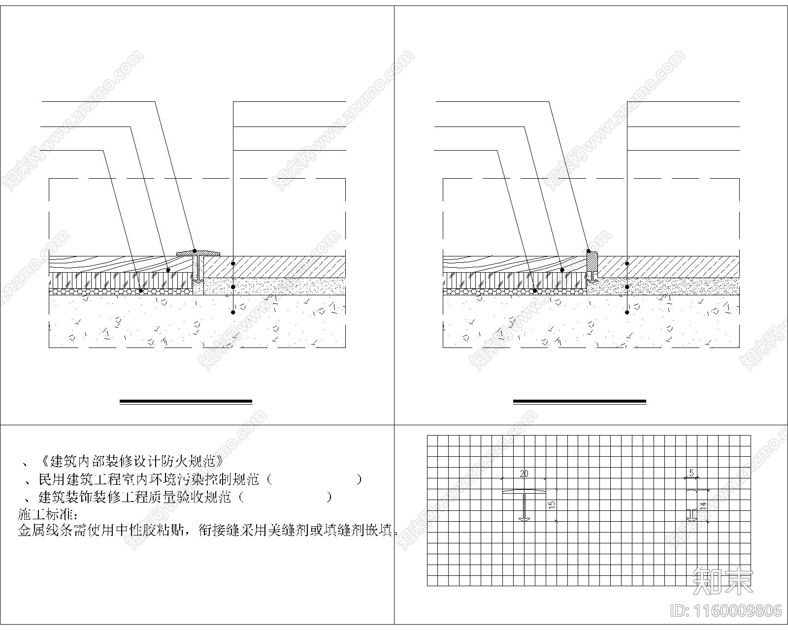 地面材料衔接金属线收口通cad施工图下载【ID:1160009806】