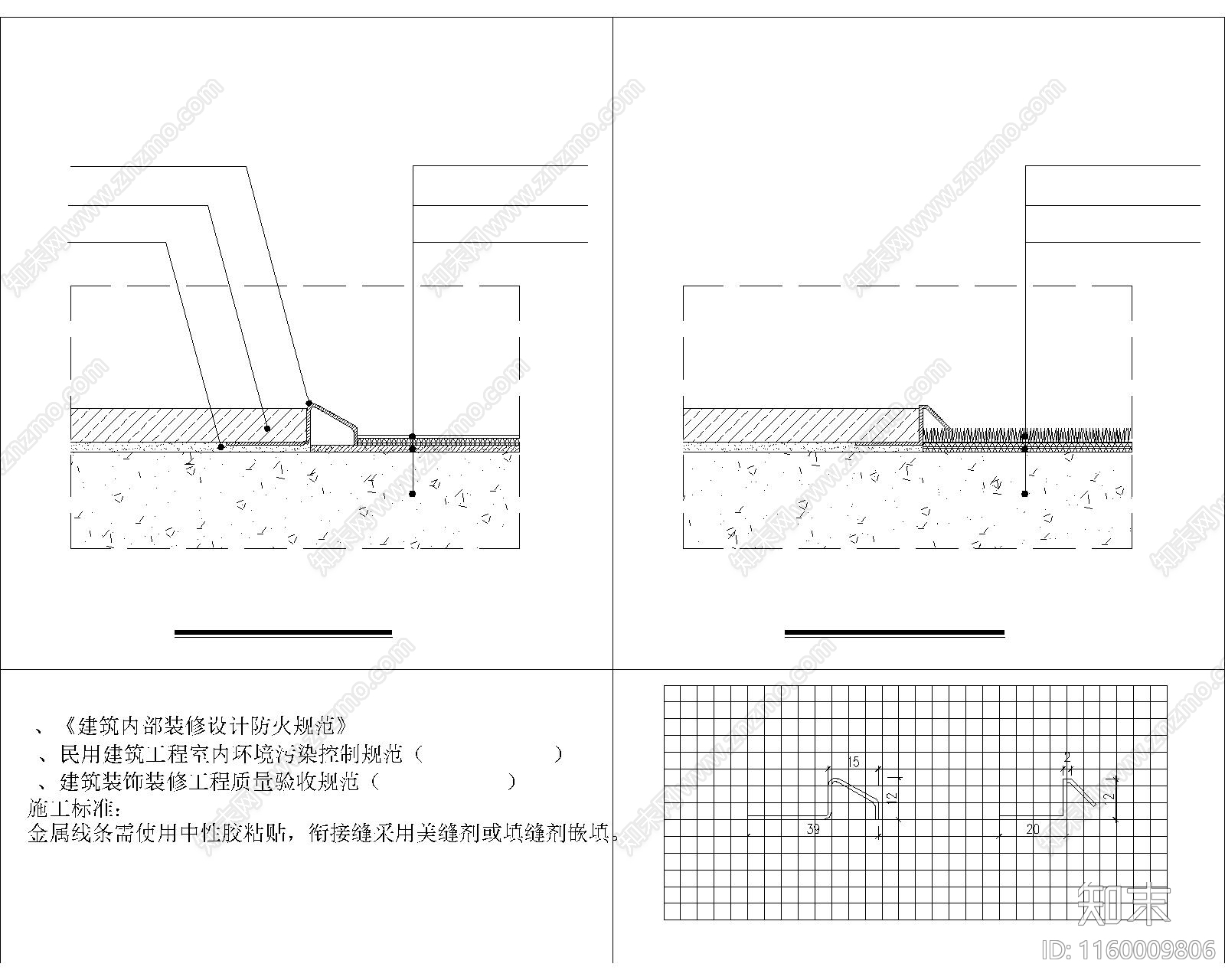 地面材料衔接金属线收口通cad施工图下载【ID:1160009806】