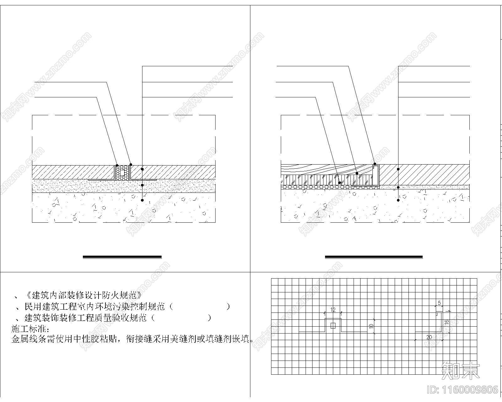 地面材料衔接金属线收口通cad施工图下载【ID:1160009806】