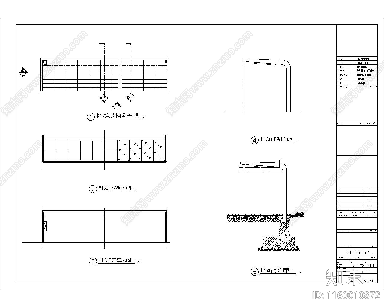 现代风格社区非机动车廊架详图cad施工图下载【ID:1160010872】