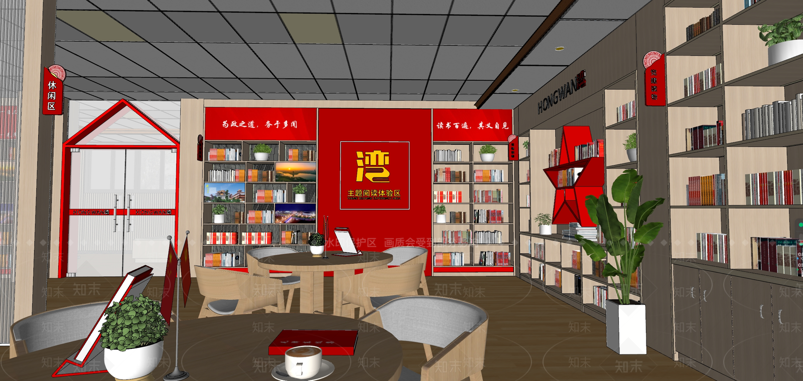 红色党建书吧SU模型下载【ID:1160011477】