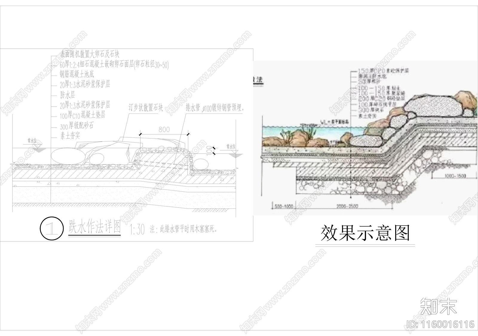 景观驳岸跌水做cad施工图下载【ID:1160016116】