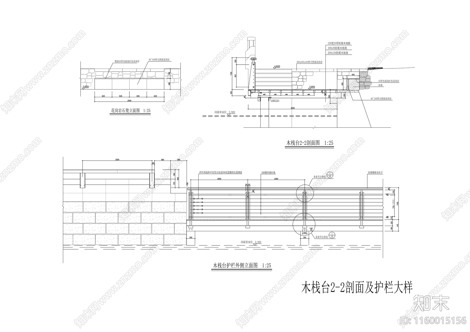 栈台节点大样图cad施工图下载【ID:1160015156】