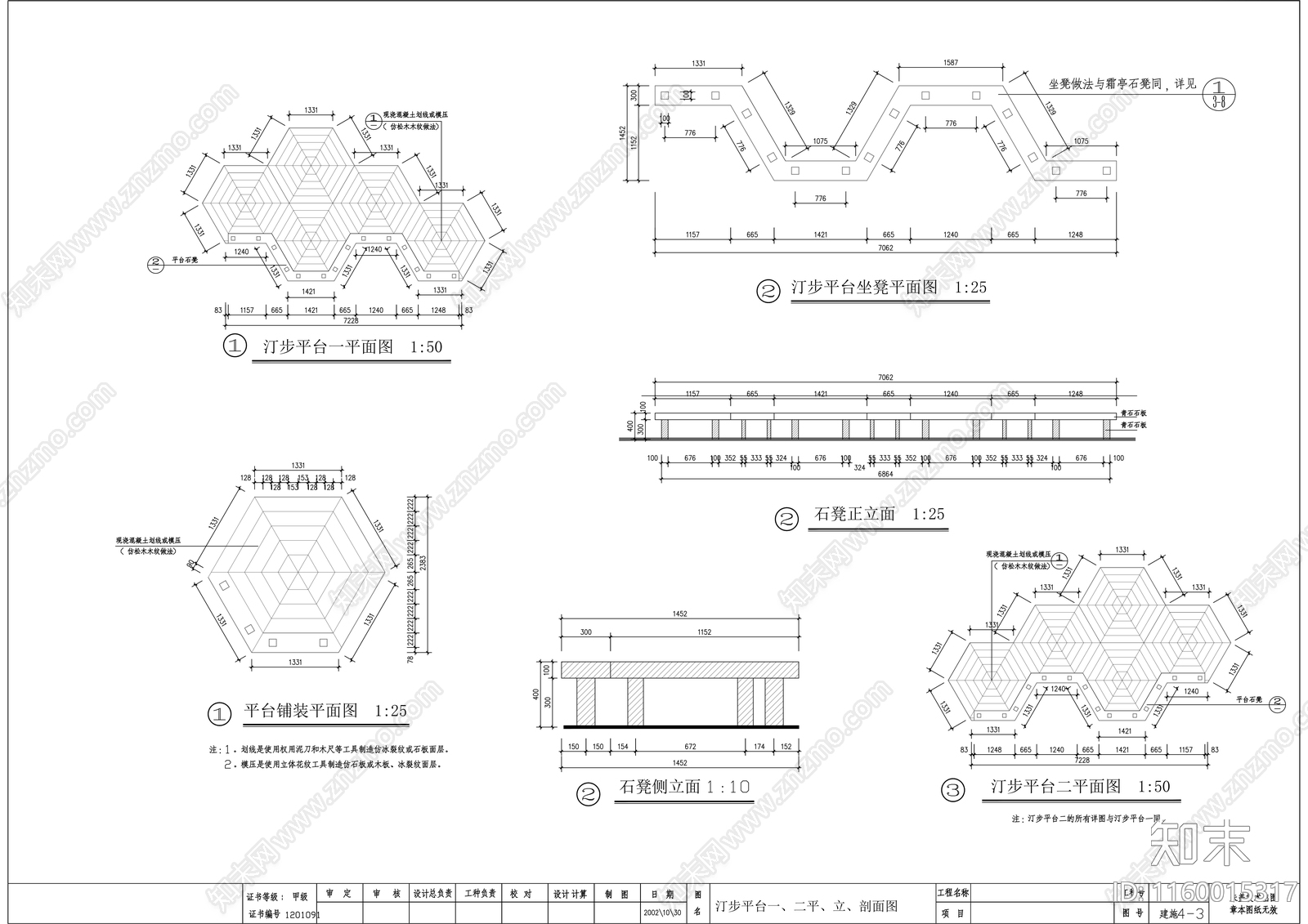 栈台栈道观景亲水平台cad施工图下载【ID:1160015317】
