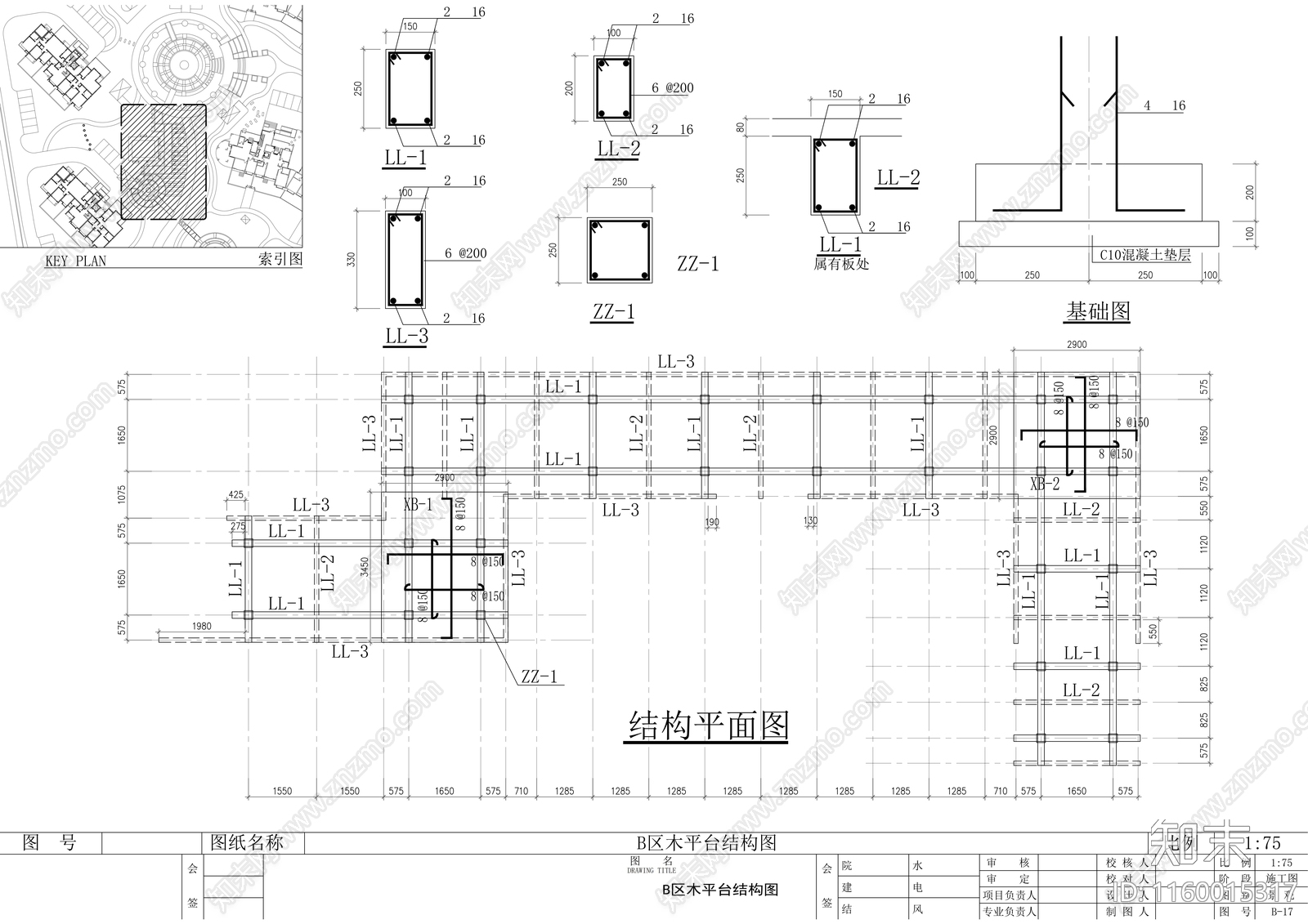 栈台栈道观景亲水平台cad施工图下载【ID:1160015317】