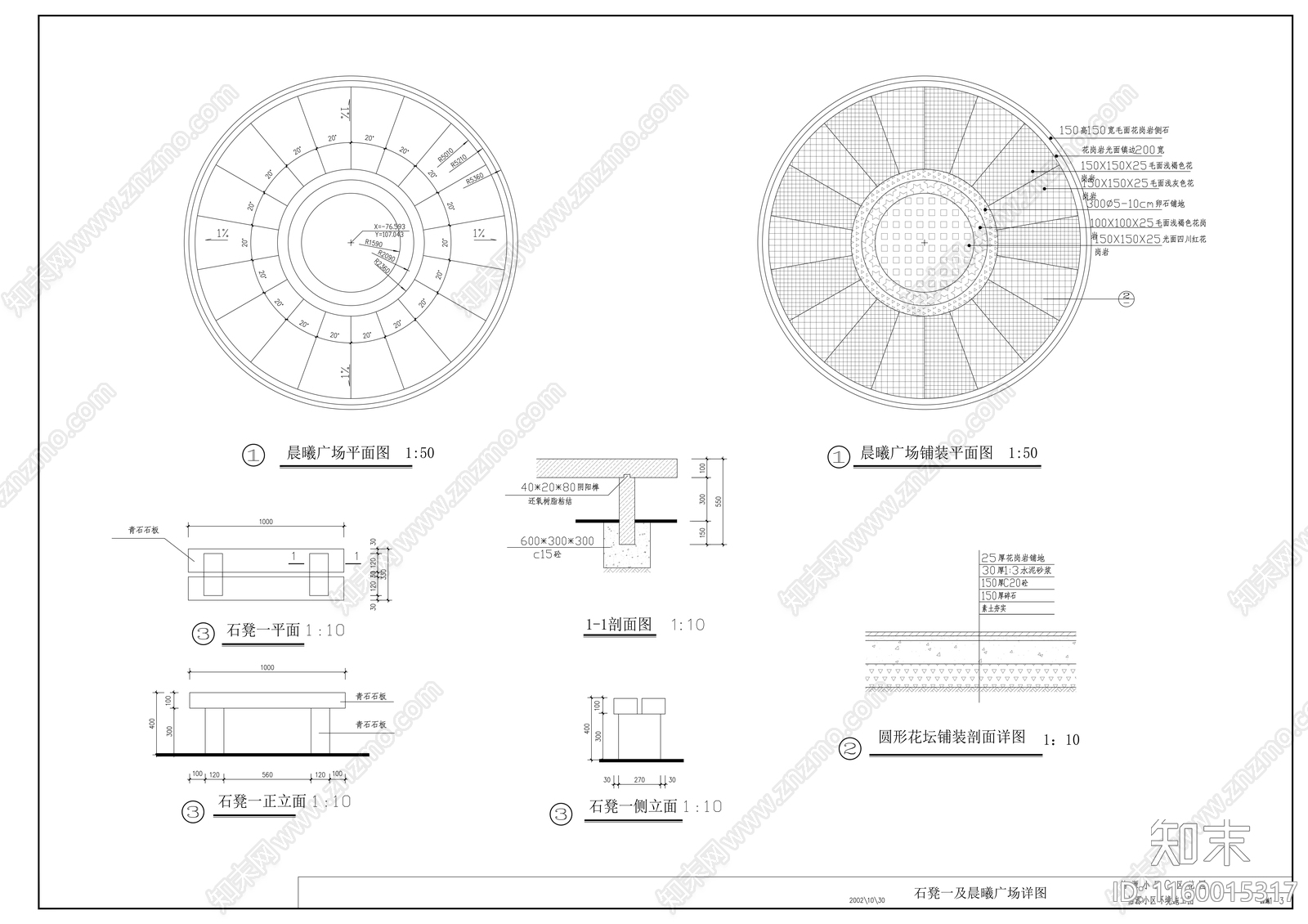 栈台栈道观景亲水平台cad施工图下载【ID:1160015317】