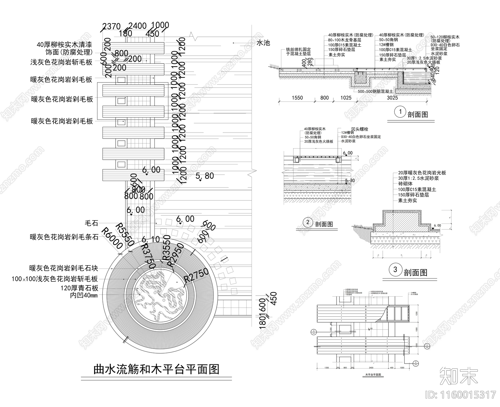 栈台栈道观景亲水平台cad施工图下载【ID:1160015317】