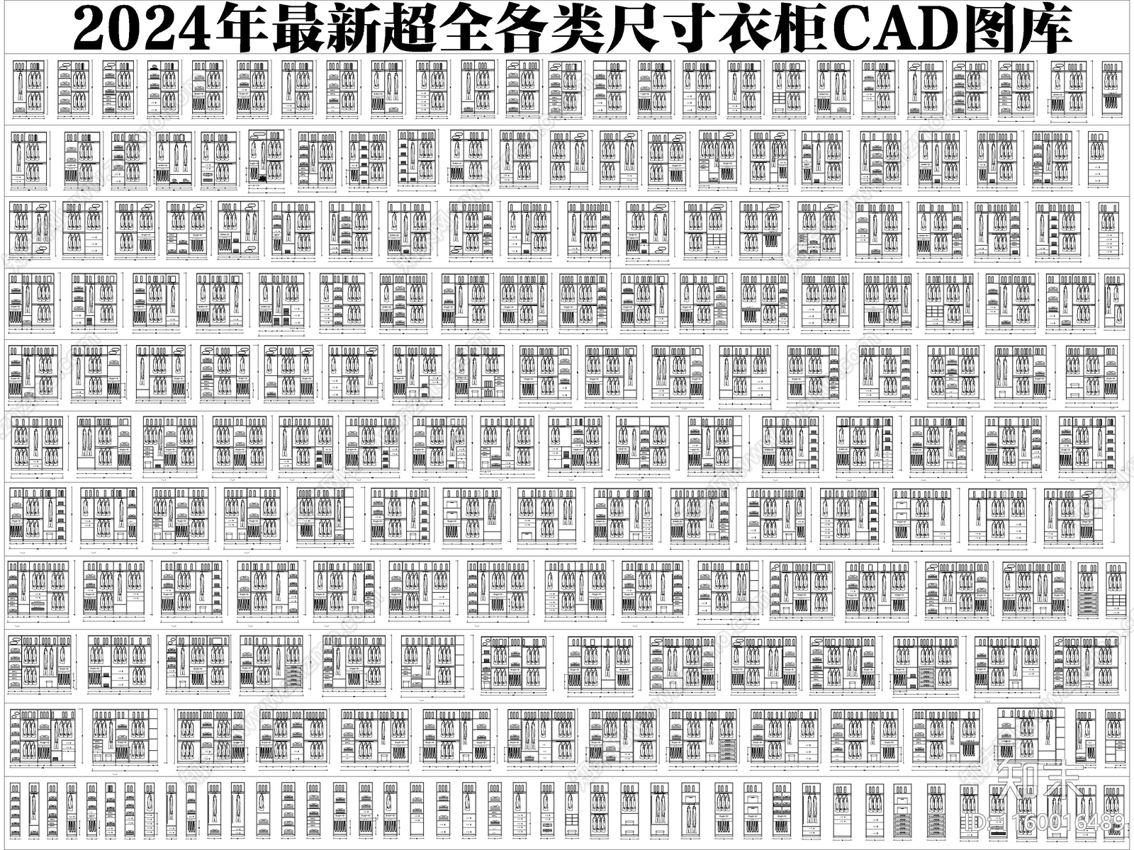 2024年最新超全各类尺寸衣柜图库施工图下载【ID:1160016489】