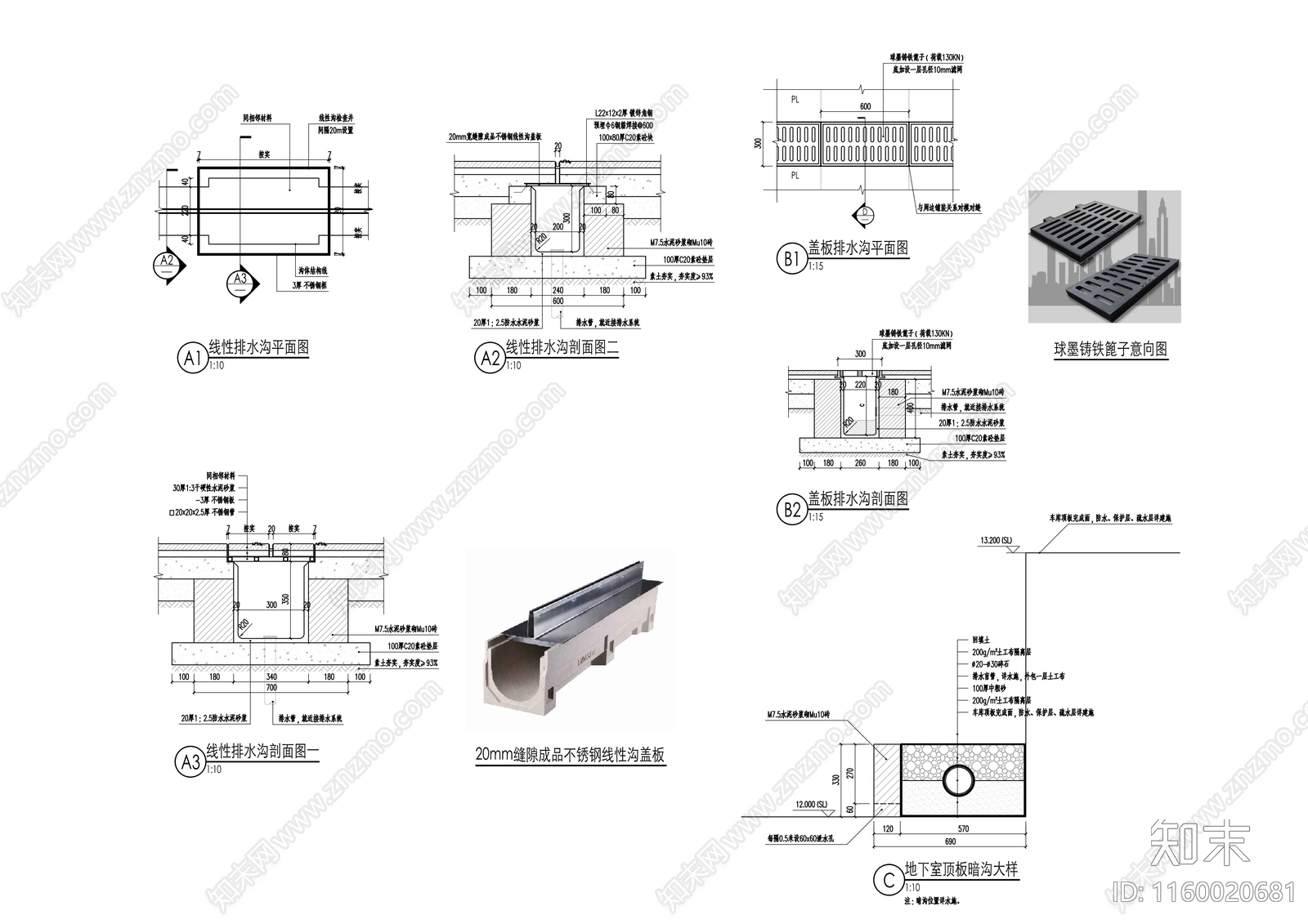 排水沟标准做法施工图下载【ID:1160020681】