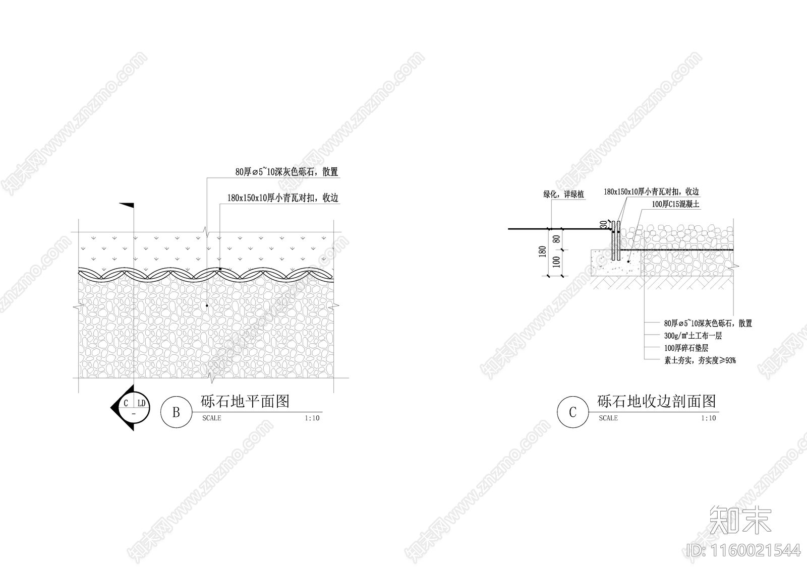 砾石瓦片收边大样图施工图下载【ID:1160021544】