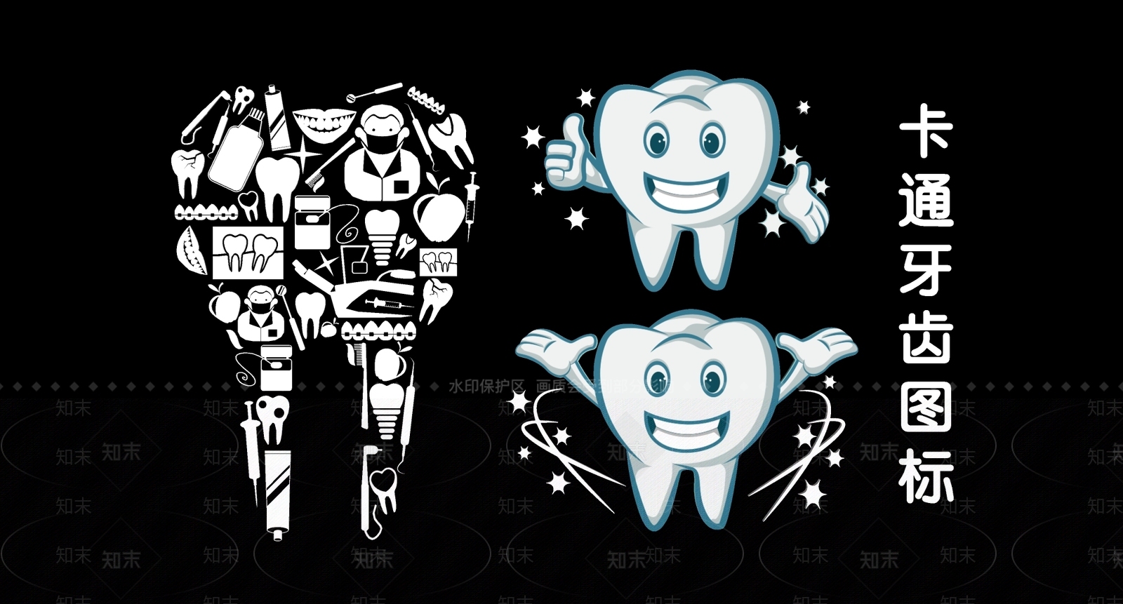 现代牙齿图标3D模型下载【ID:1160024457】