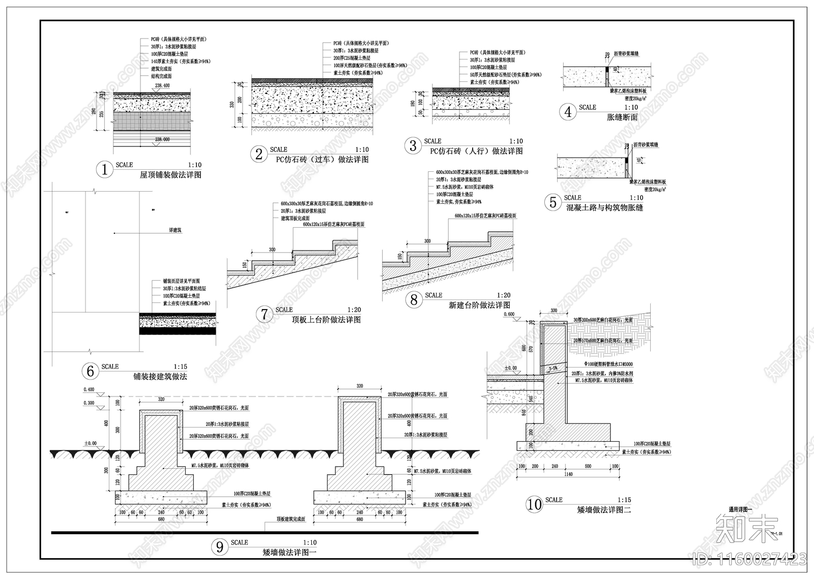 景观土建通用做法详图施工图下载【ID:1160027423】