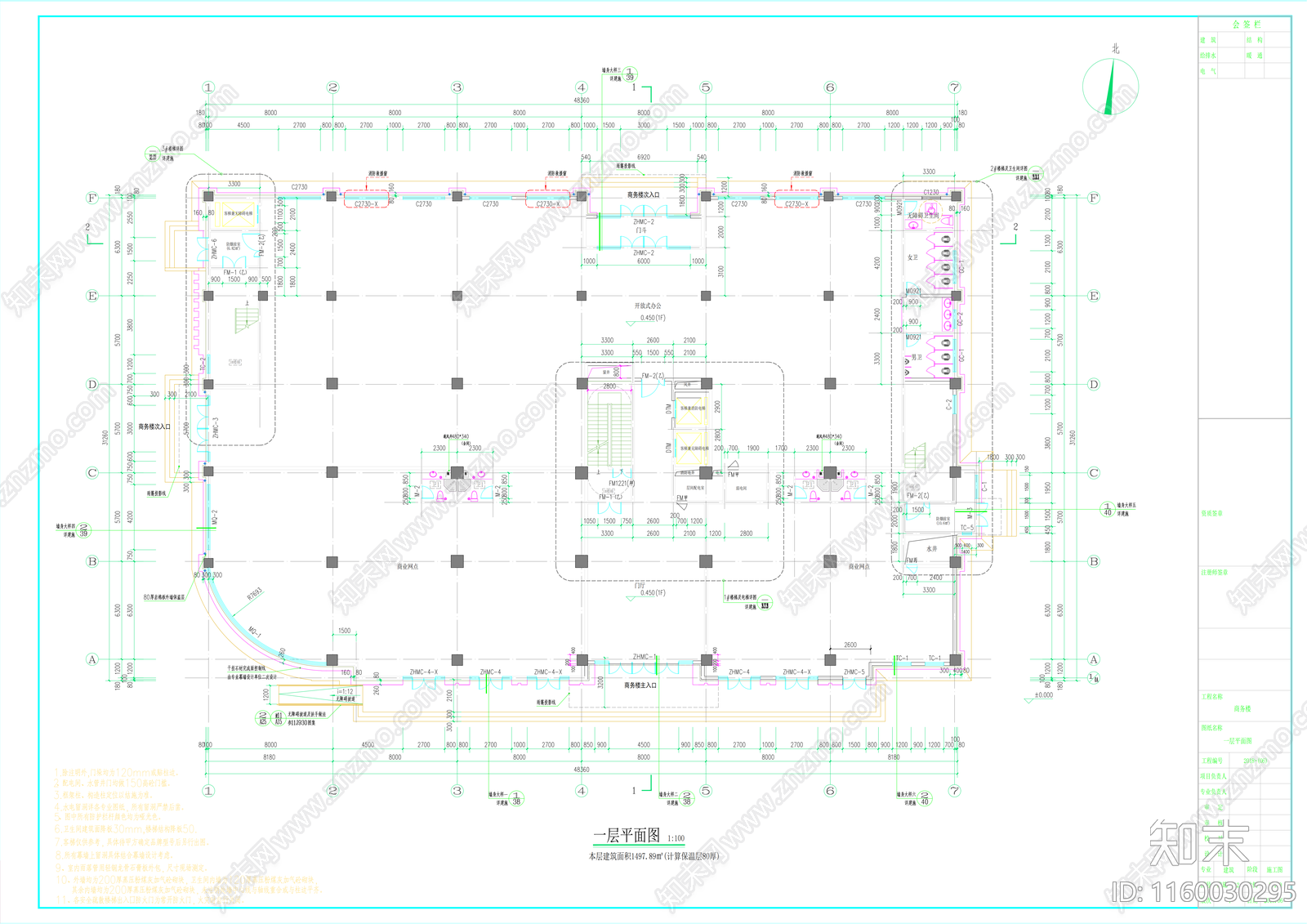 寒冷地区地下一层地上九层商务办公cad施工图下载【ID:1160030295】