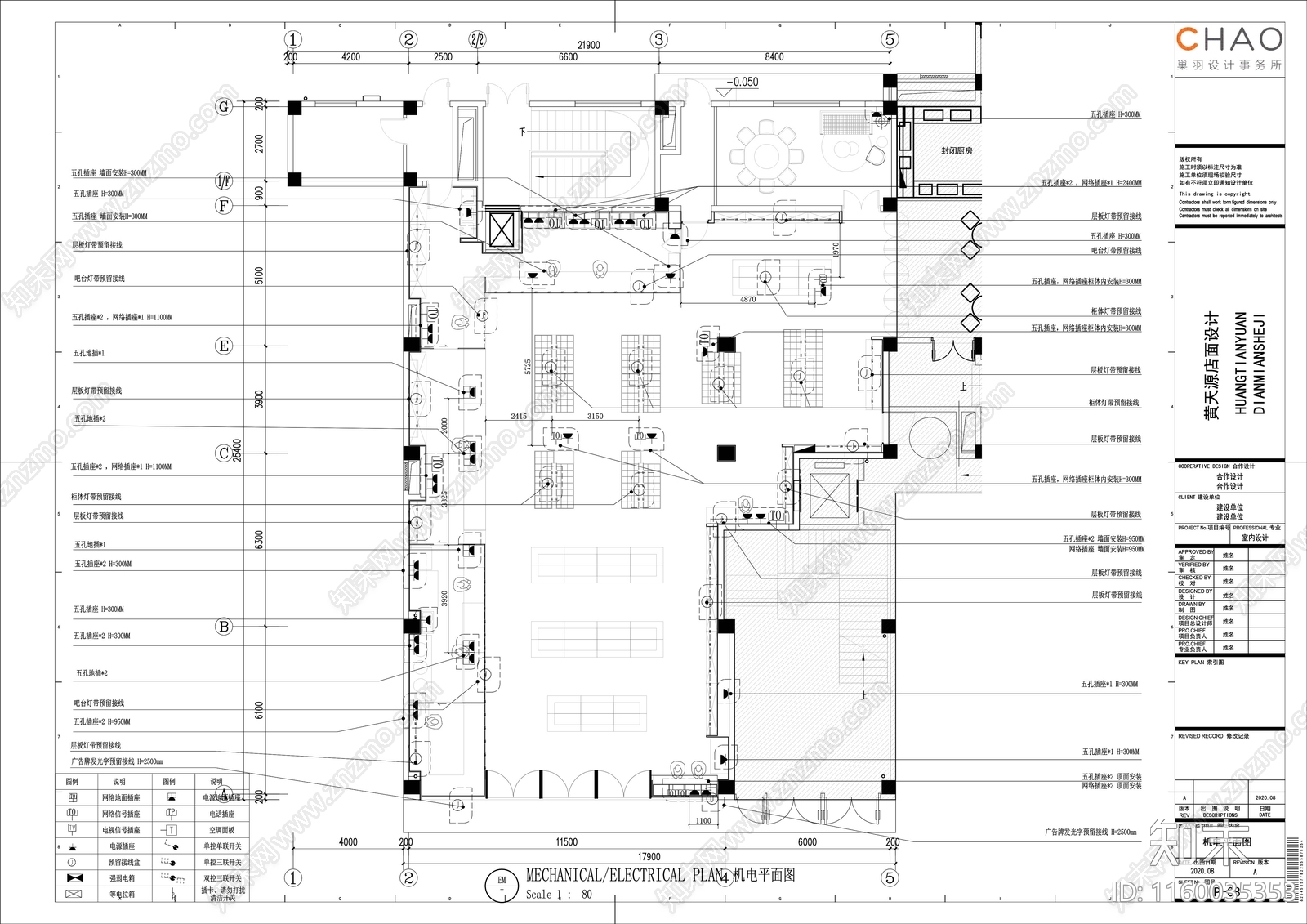 巢羽设计苏式糕点店含su模型实景效果图cad施工图下载【ID:1160035353】