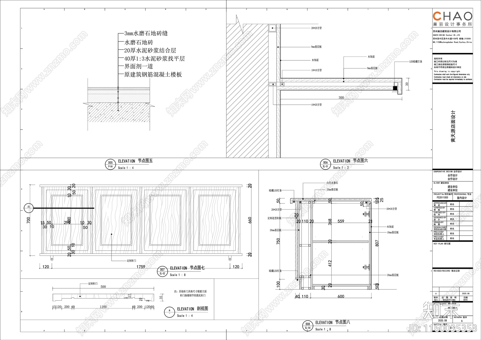 巢羽设计苏式糕点店含su模型实景效果图cad施工图下载【ID:1160035353】