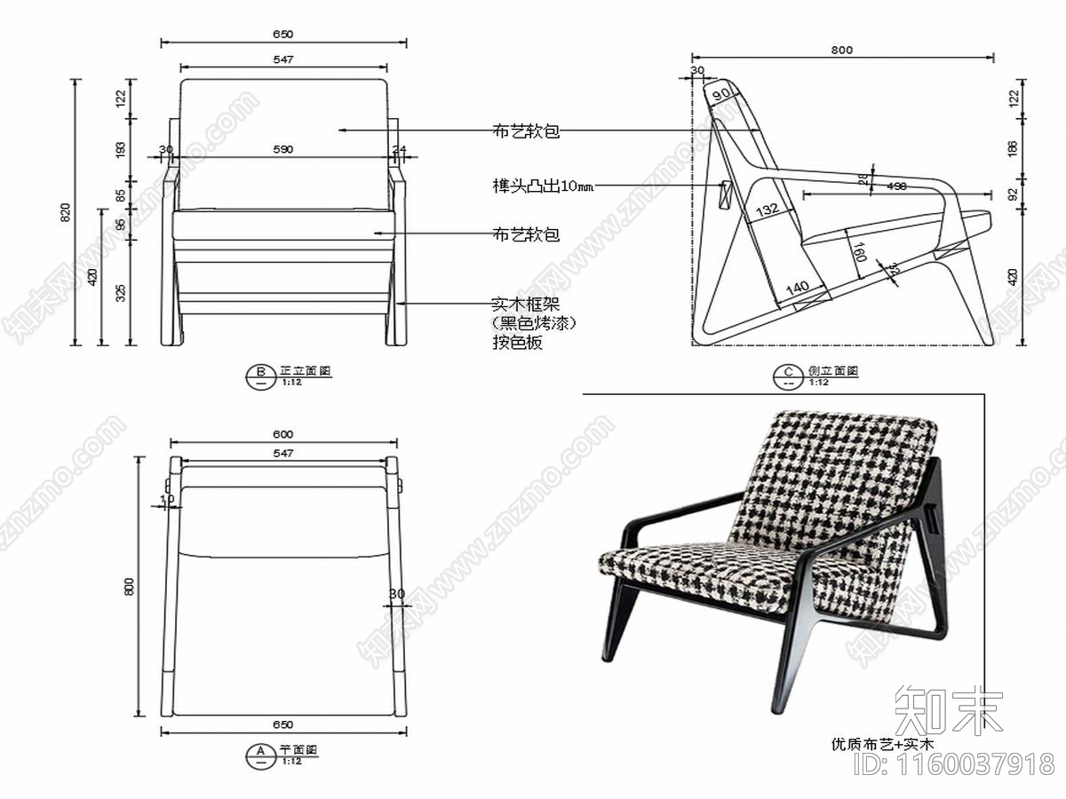 现代家具休闲椅子设计图纸cad施工图下载【ID:1160037918】