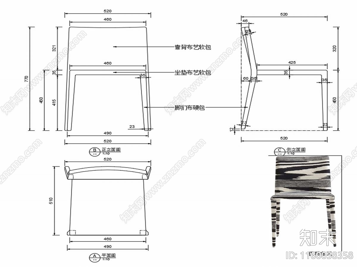 现代家具椅子设计图纸cad施工图下载【ID:1160038358】