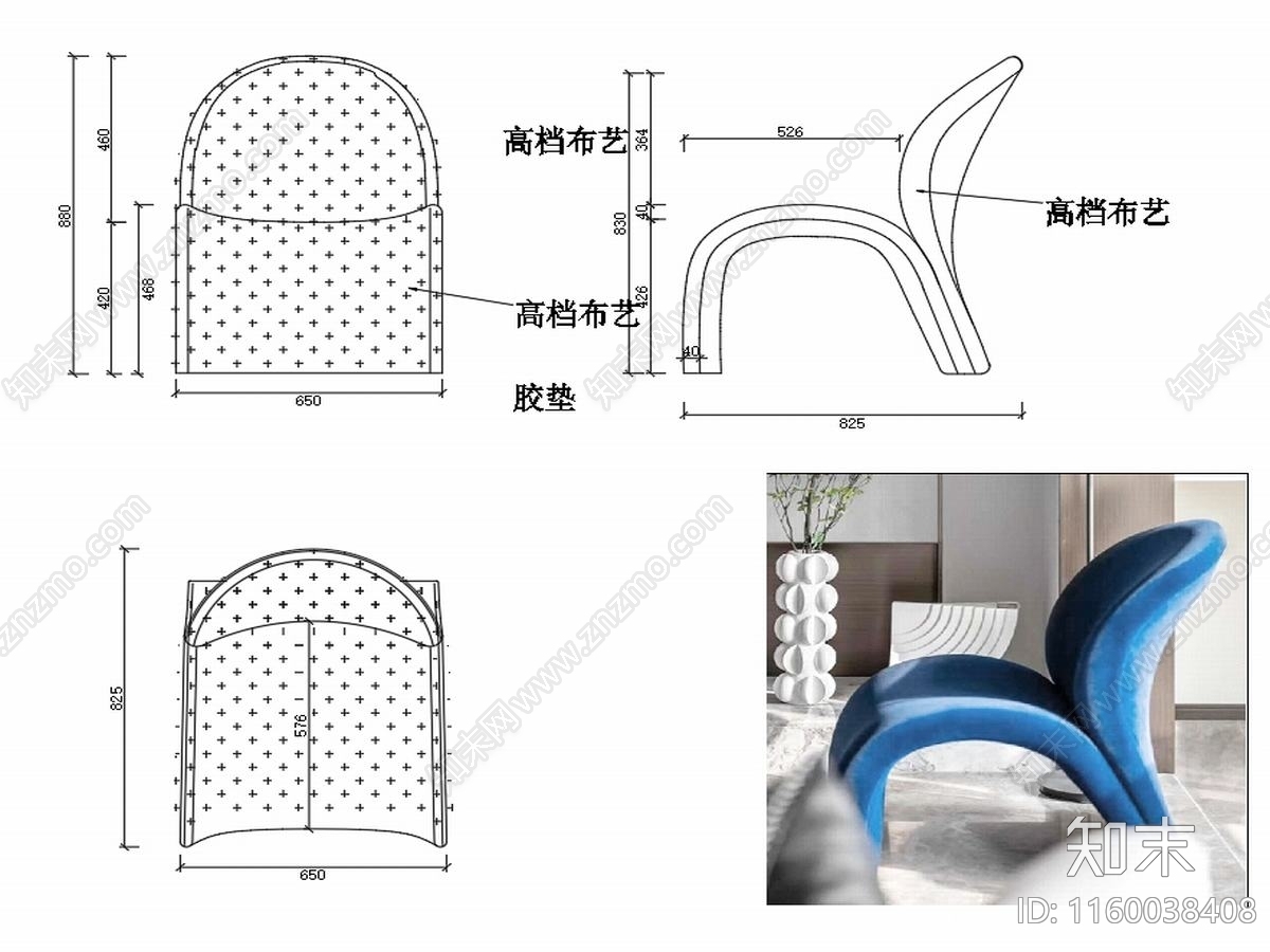 现代家具椅子设计图纸cad施工图下载【ID:1160038408】