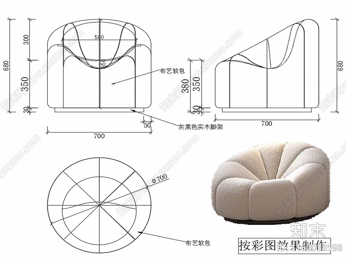 现代家具休闲椅子设计图纸cad施工图下载【ID:1160038598】