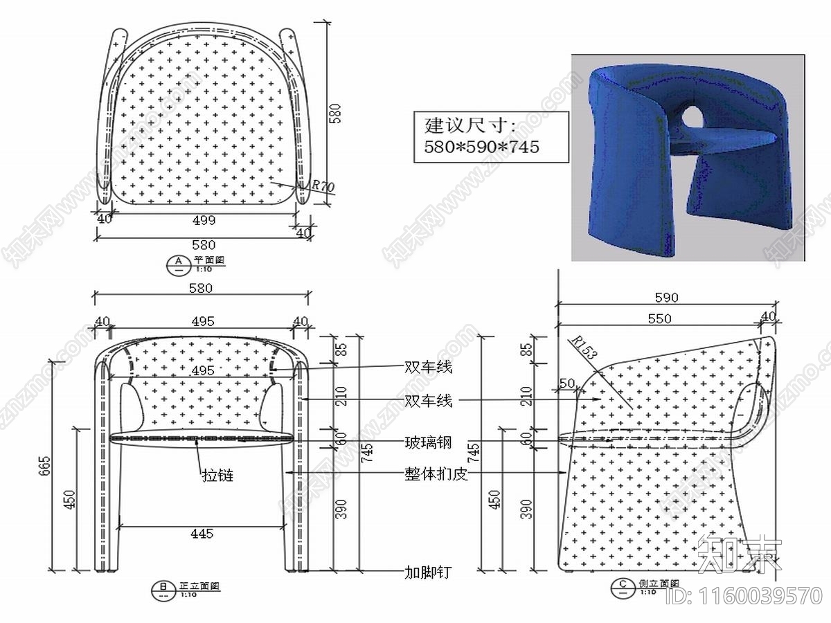 现代休闲椅家具设计图纸cad施工图下载【ID:1160039570】