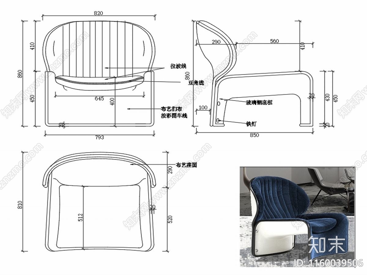 现代休闲椅家具设计图纸cad施工图下载【ID:1160039506】