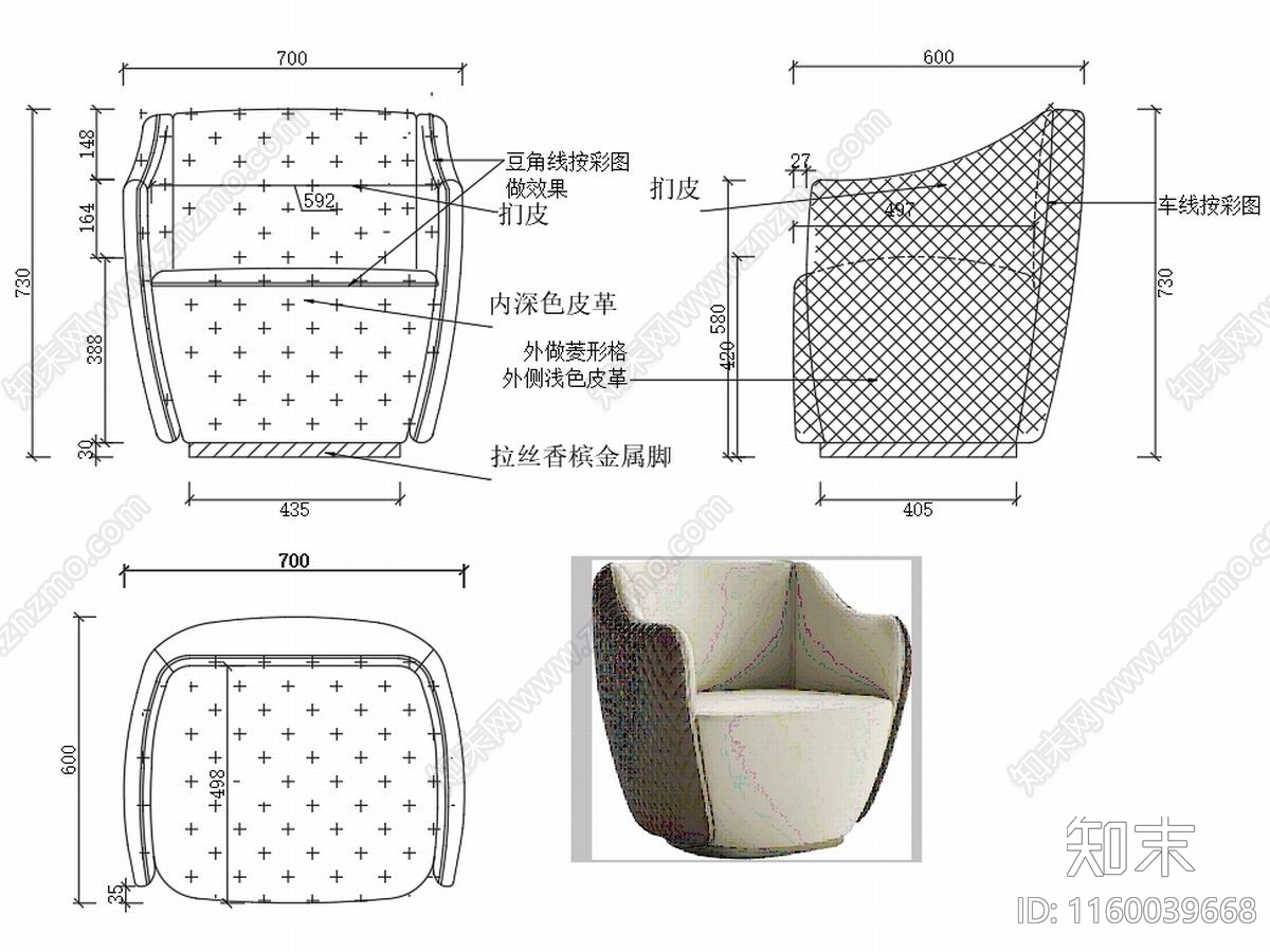 现代休闲椅家具设计图纸cad施工图下载【ID:1160039668】