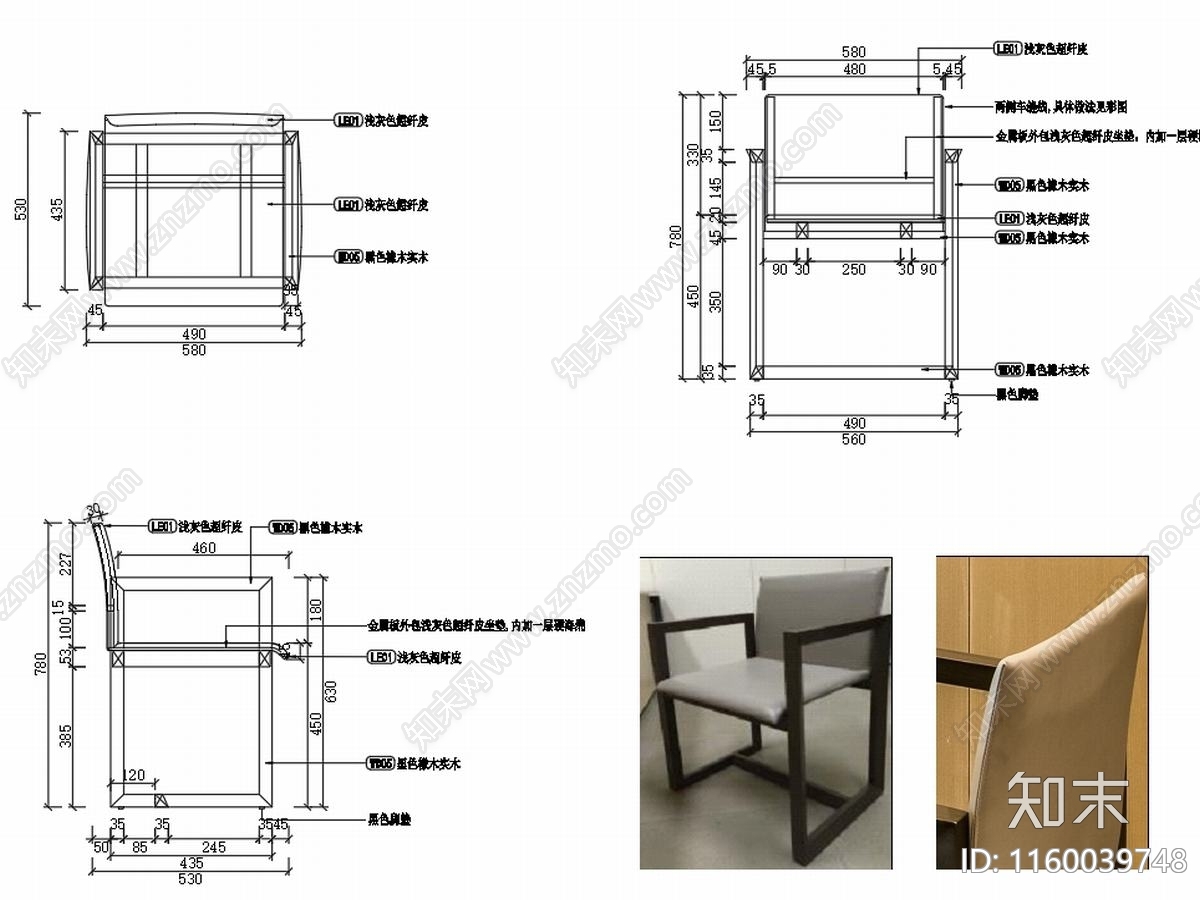 现代休闲椅家具设计图纸cad施工图下载【ID:1160039748】