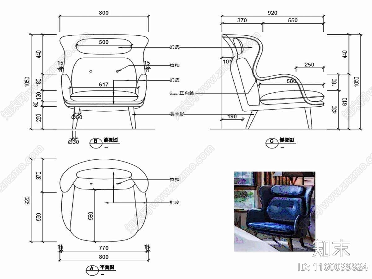现代休闲椅家具设计图纸cad施工图下载【ID:1160039824】