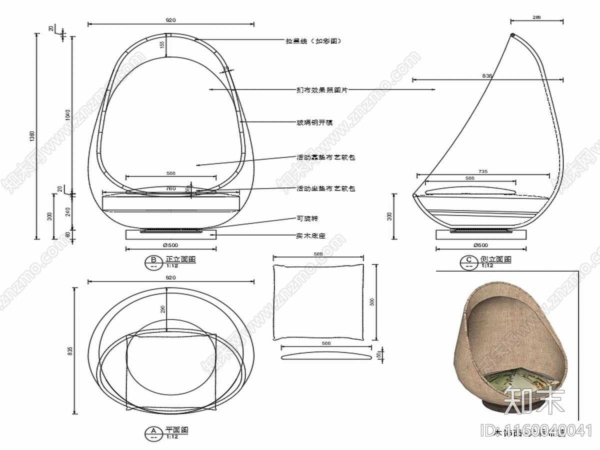 现代休闲椅子家具设计图纸cad施工图下载【ID:1160040041】