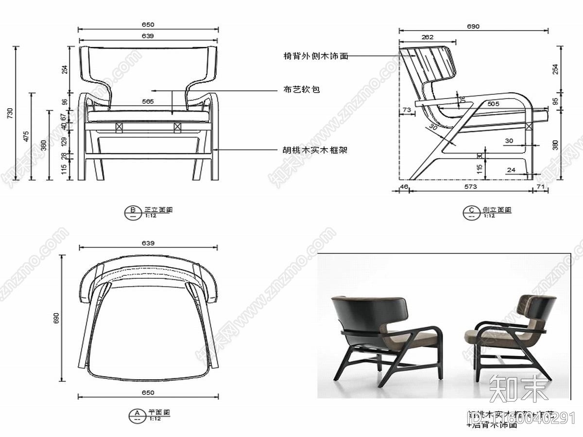 现代休闲椅子家具设计图纸cad施工图下载【ID:1160040291】