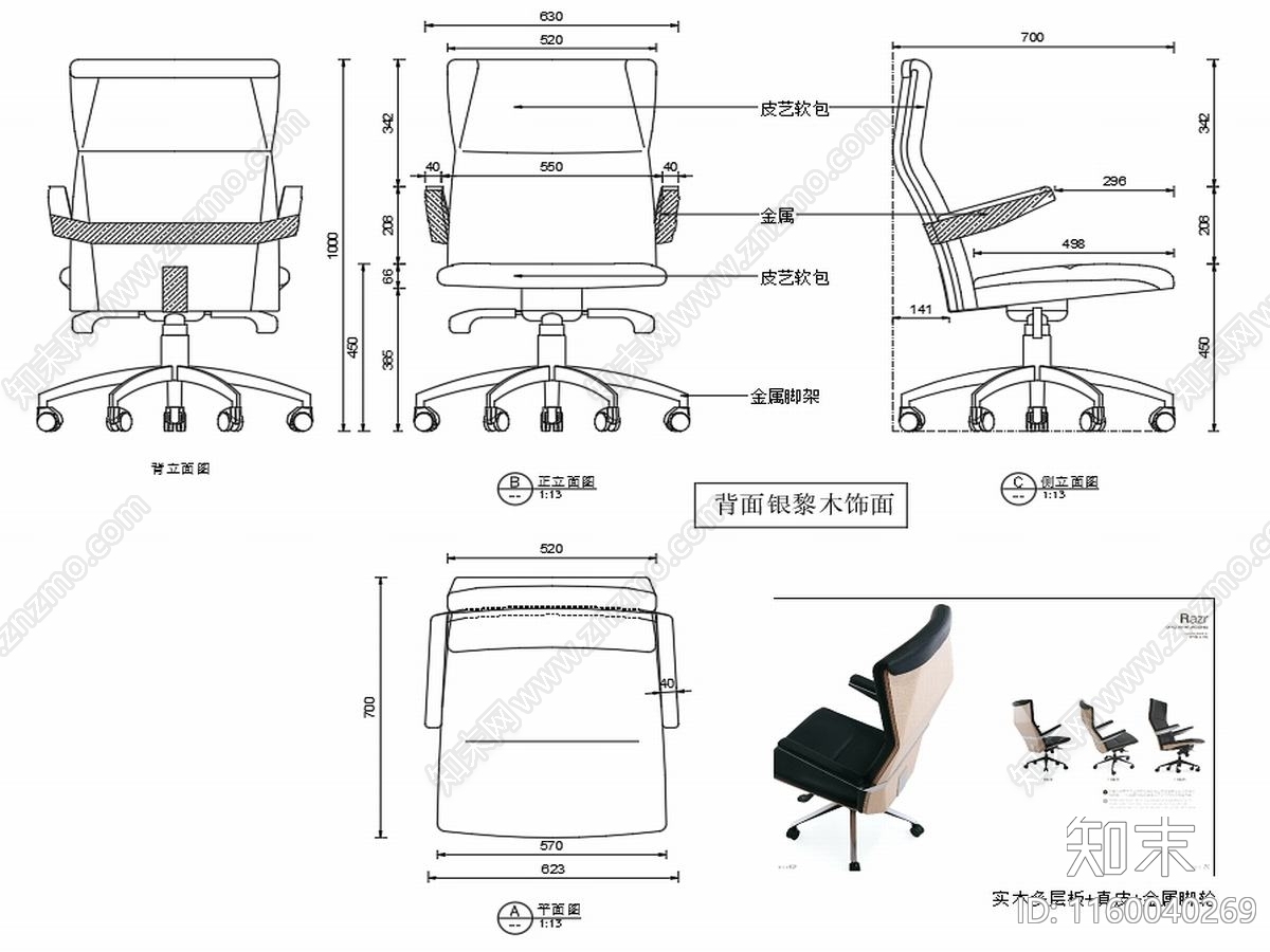 现代休闲椅子家具设计图纸cad施工图下载【ID:1160040269】