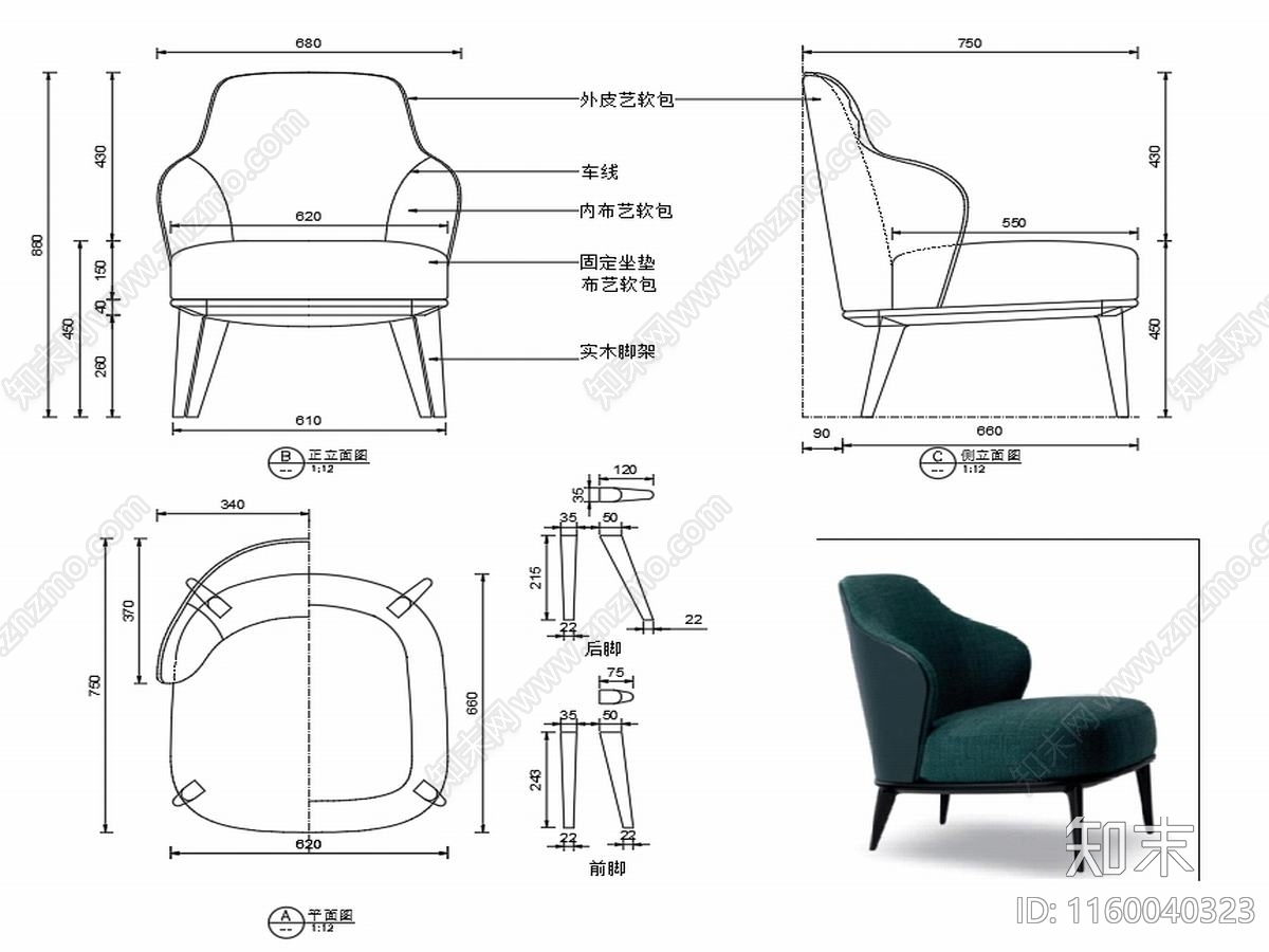 现代休闲椅子家具设计图纸cad施工图下载【ID:1160040323】