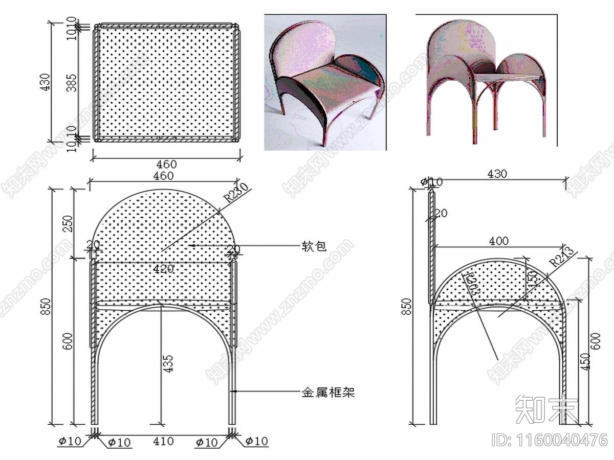 现代椅子家具设计图纸cad施工图下载【ID:1160040476】