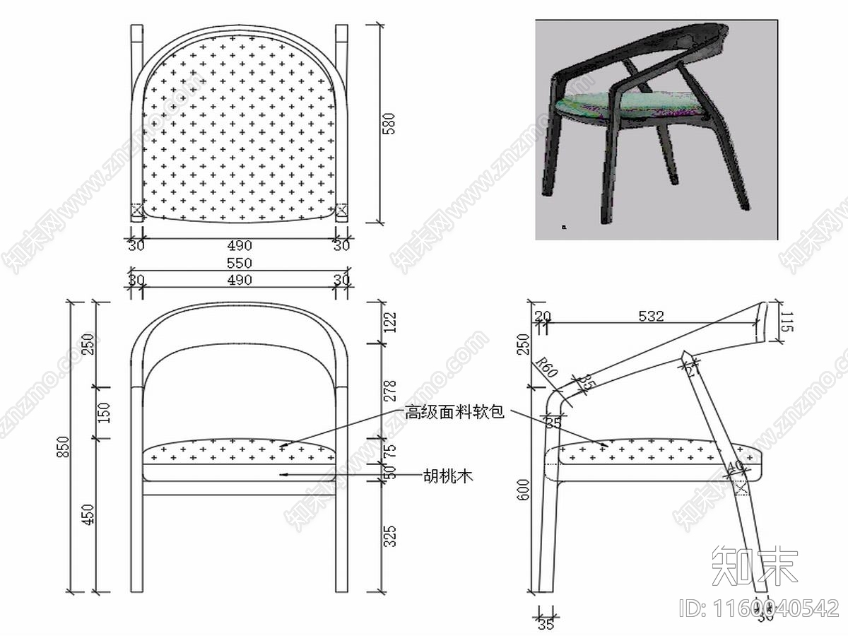 现代椅子家具设计图纸cad施工图下载【ID:1160040542】