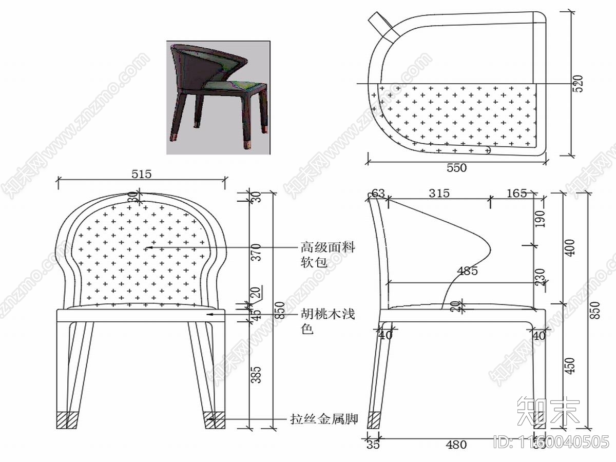 现代椅子家具设计图纸cad施工图下载【ID:1160040505】