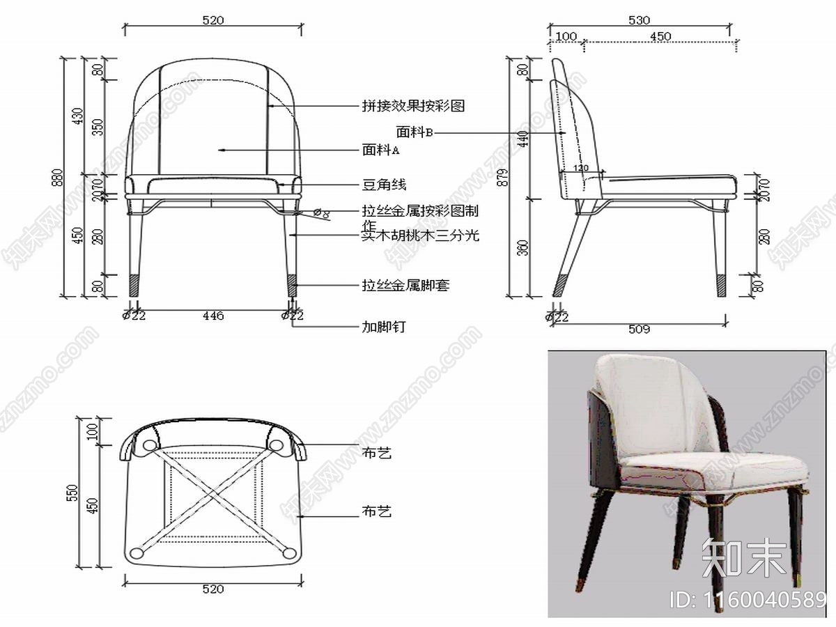 现代椅子家具设计图纸cad施工图下载【ID:1160040589】