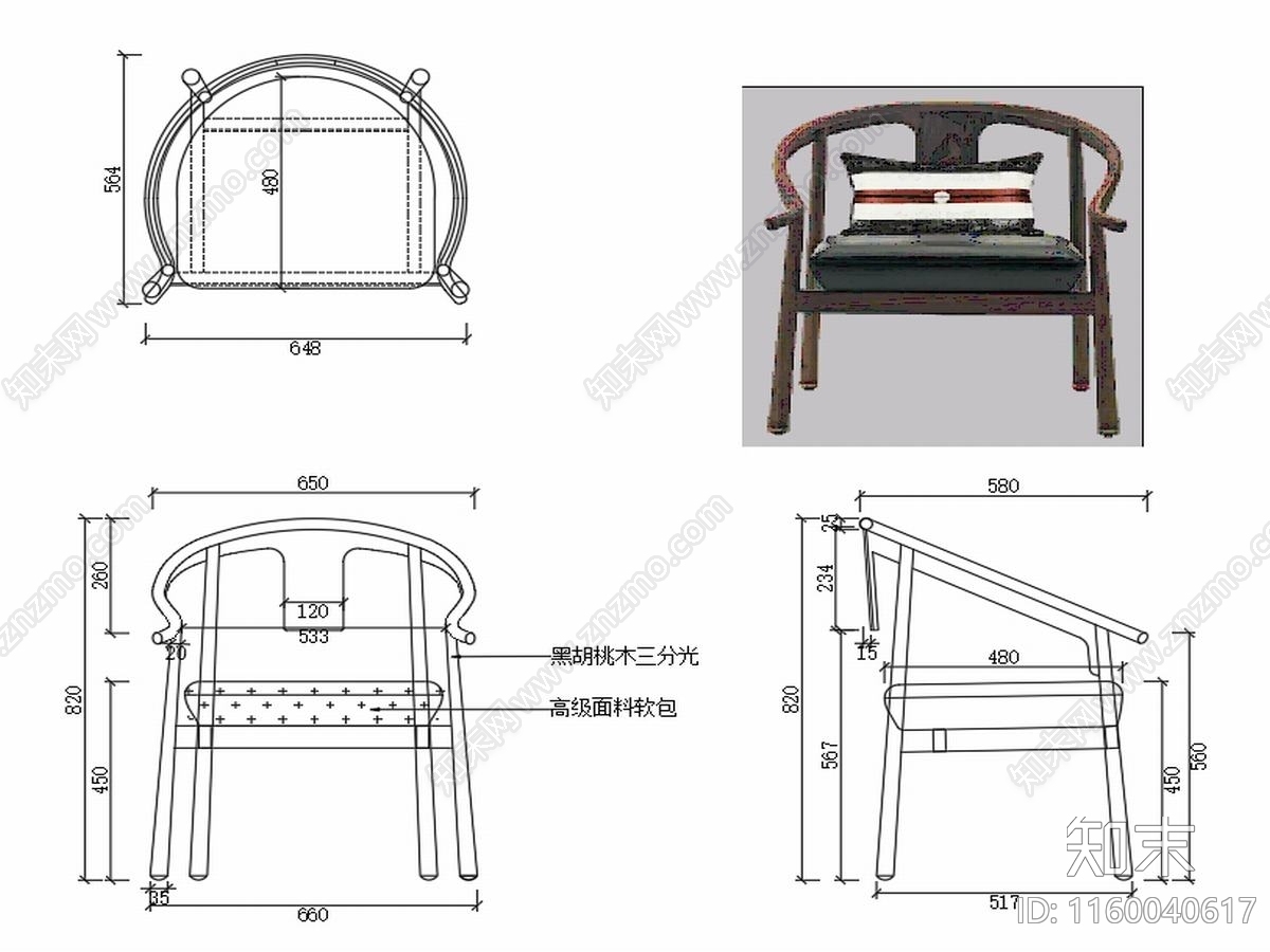 现代椅子家具设计图纸cad施工图下载【ID:1160040617】