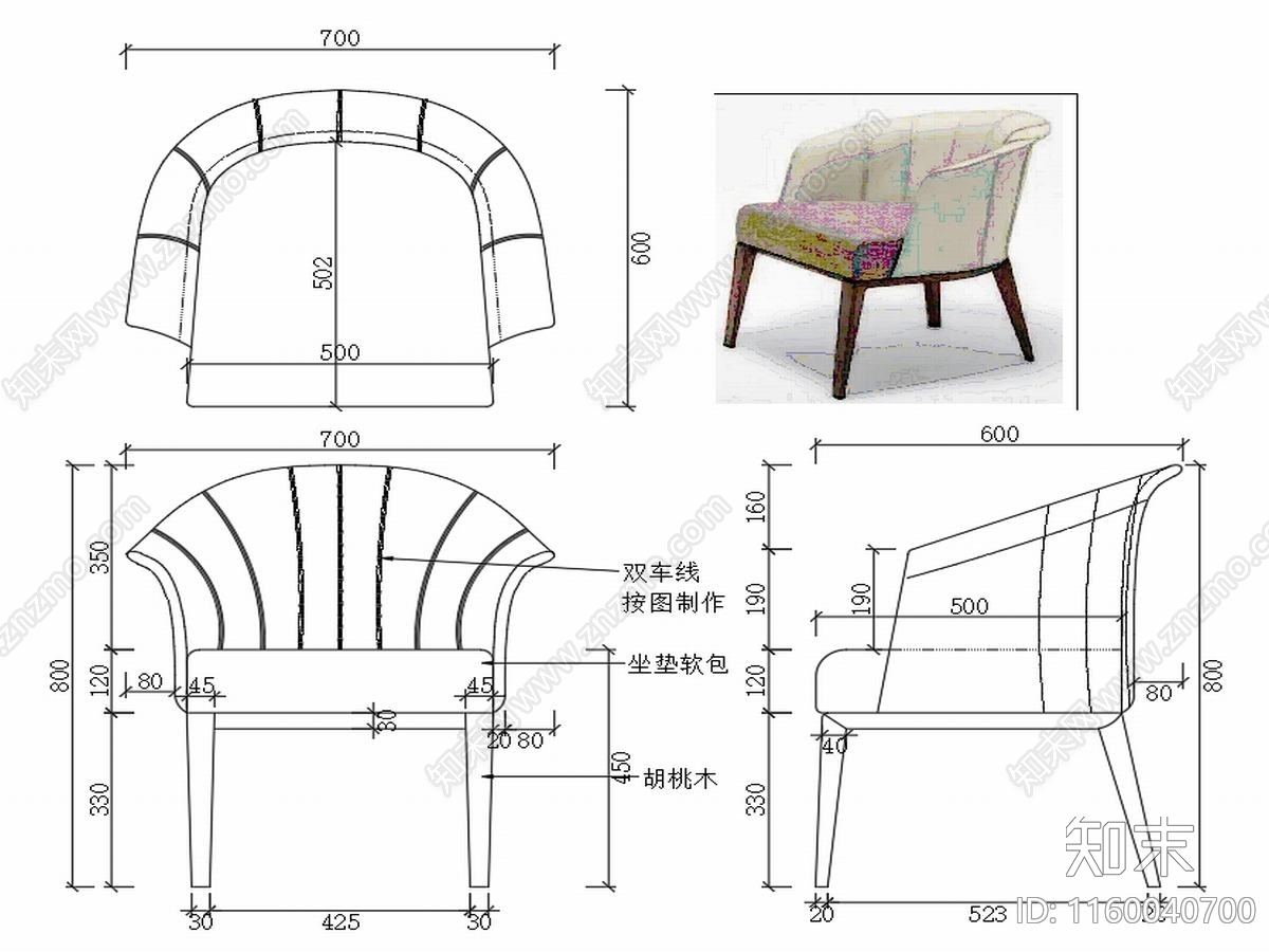 现代休闲椅子家具设计图纸cad施工图下载【ID:1160040700】