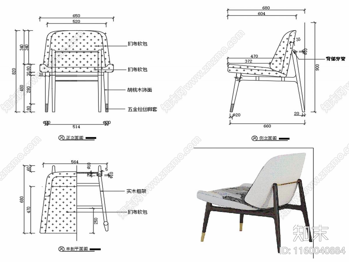 现代休闲椅子家具设计图纸cad施工图下载【ID:1160040884】